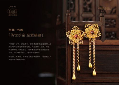 喜報(bào) 珍寶銀樓吉林長(zhǎng)春四店齊發(fā)，簽約圓滿成功