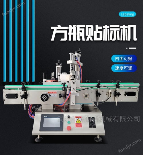 全自動貼標(biāo)機(jī)桌面式方瓶不干膠貼標(biāo)簽機(jī)器的高效之道